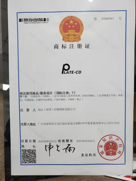 Chuangda (Shenzhen) Printing Equipment Group